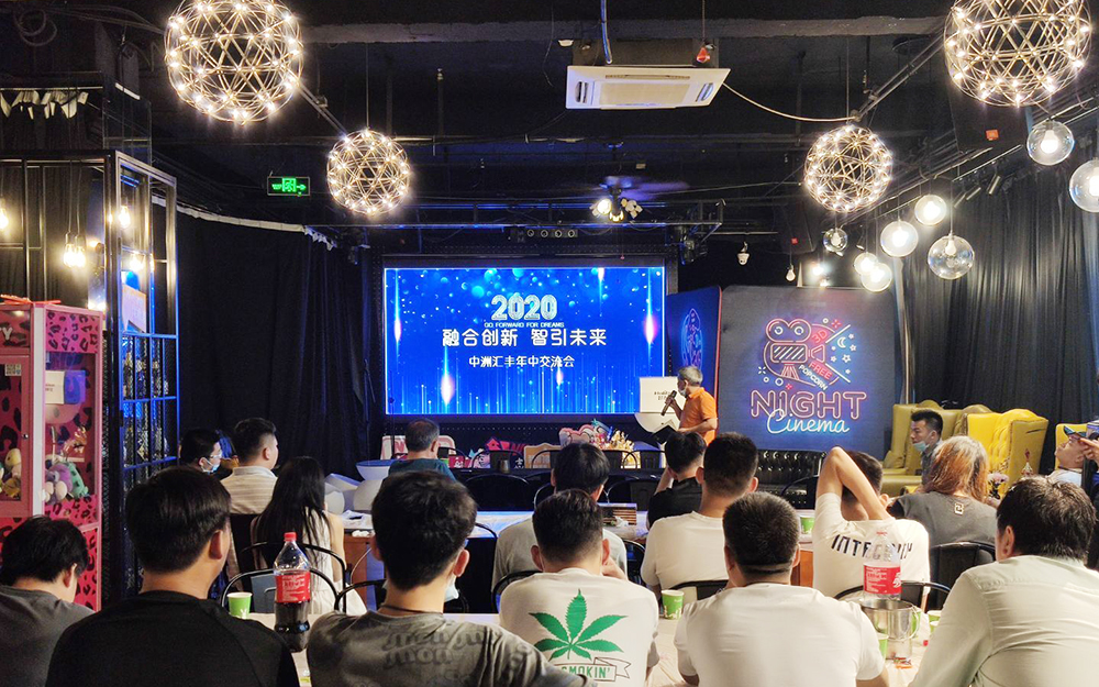 2020年中洲匯豐年中總結