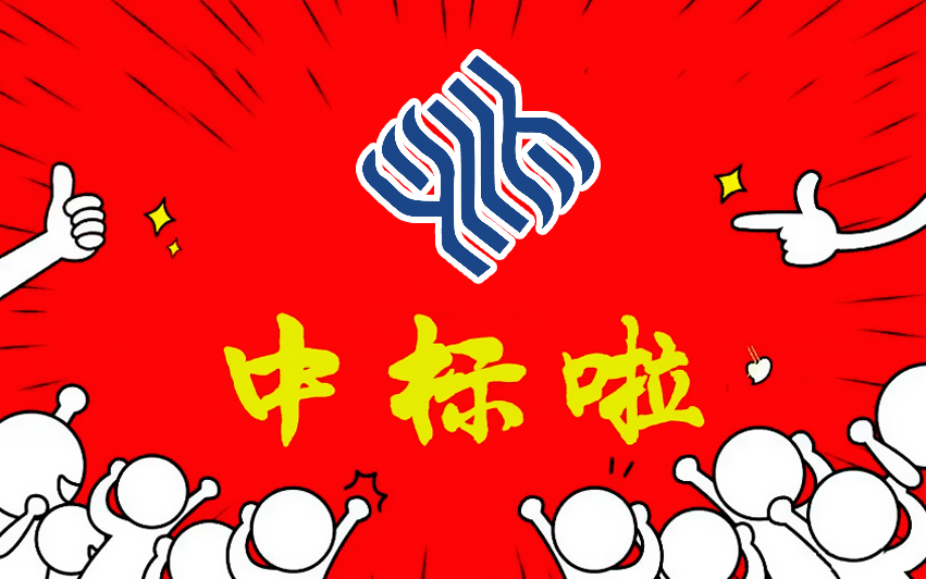 中標東興證券股份北京金融街中心北樓B座18層室內裝飾工程