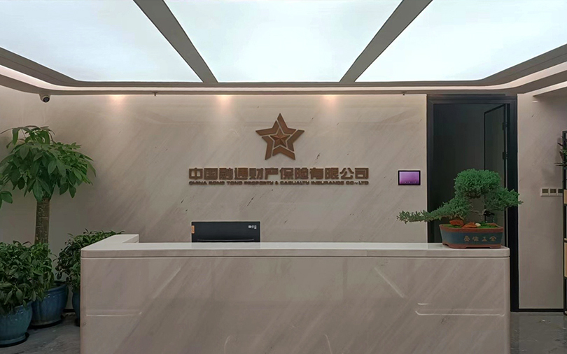 中國融通北京國際大廈B座8-12層裝修改造項目正式竣工